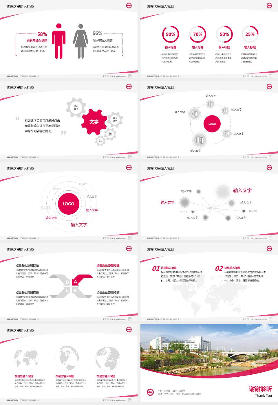 济南幼儿师范高等专科学校毕业论文答辩PPT模板下载16:9格式幻灯片预览图4