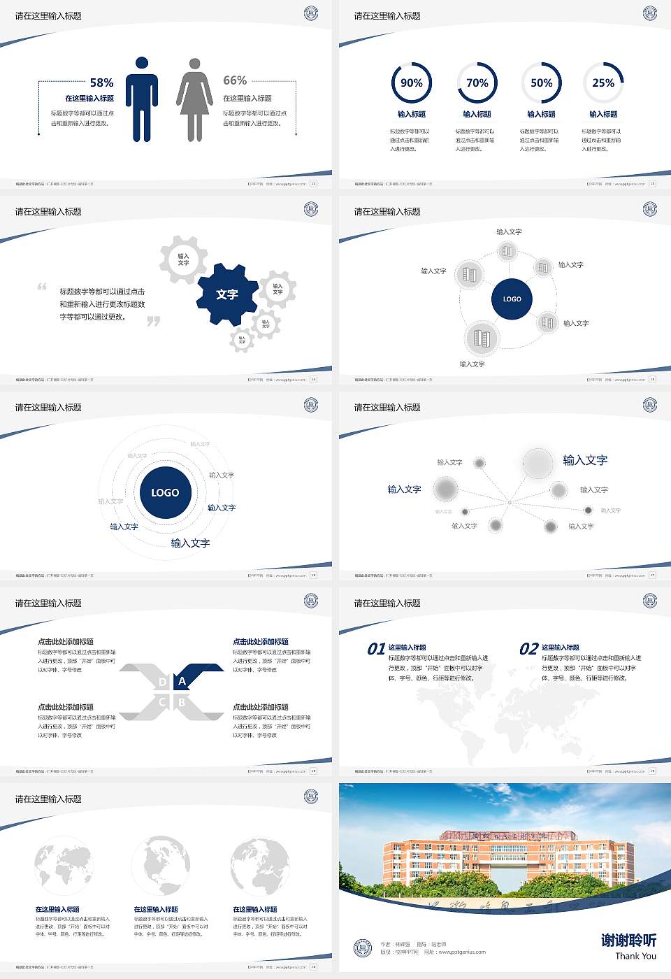 安徽信息工程学院毕业论文答辩PPT模板下载16:9格式幻灯片预览图4