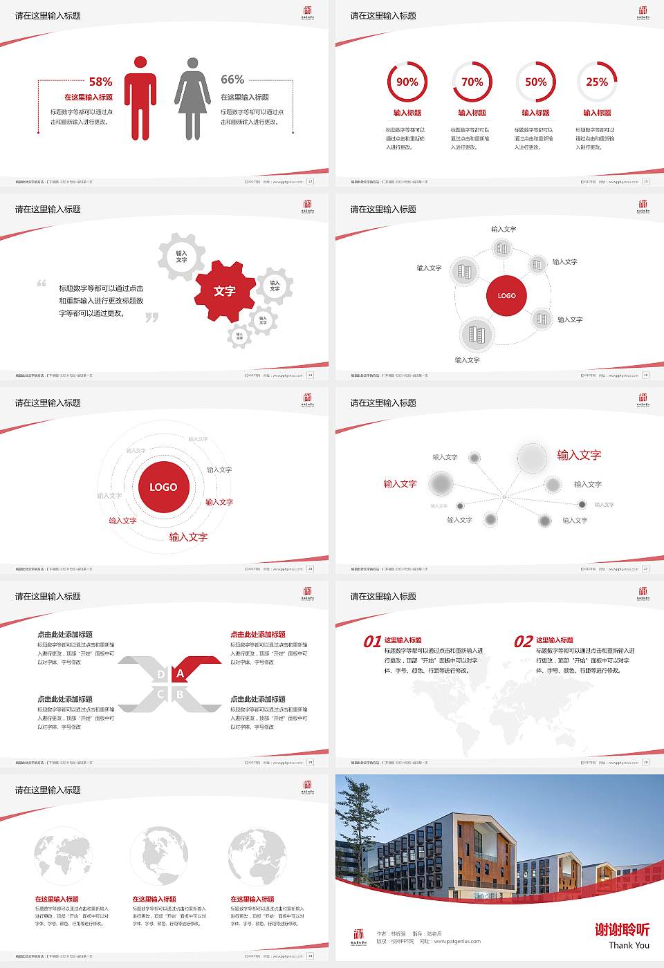 安徽艺术学院毕业论文答辩PPT模板下载16:9格式幻灯片预览图4