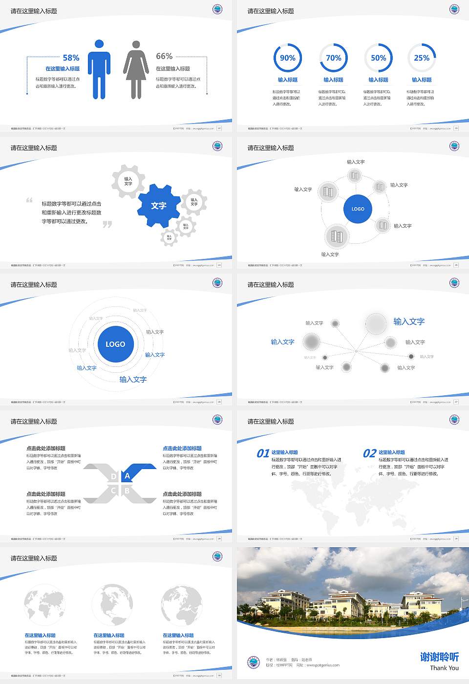 中国海洋大学毕业论文答辩PPT模板下载16:9格式幻灯片预览图4