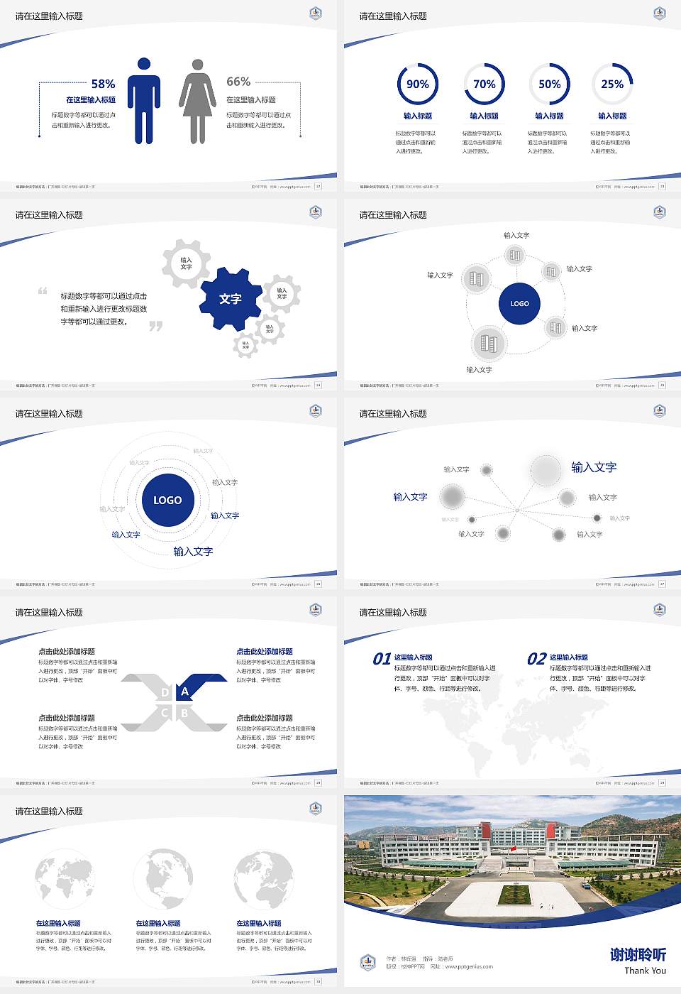 青岛科技大学毕业论文答辩PPT模板下载16:9格式幻灯片预览图4