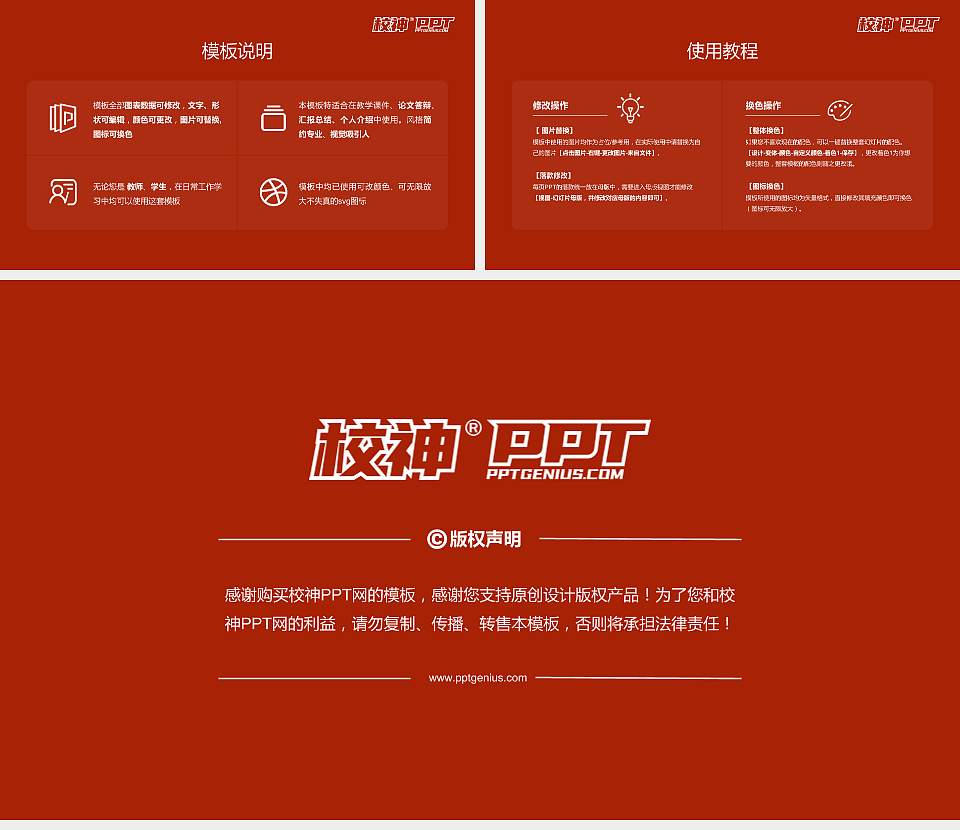 山东万杰医学院毕业论文答辩PPT模板下载16:9格式幻灯片预览图5