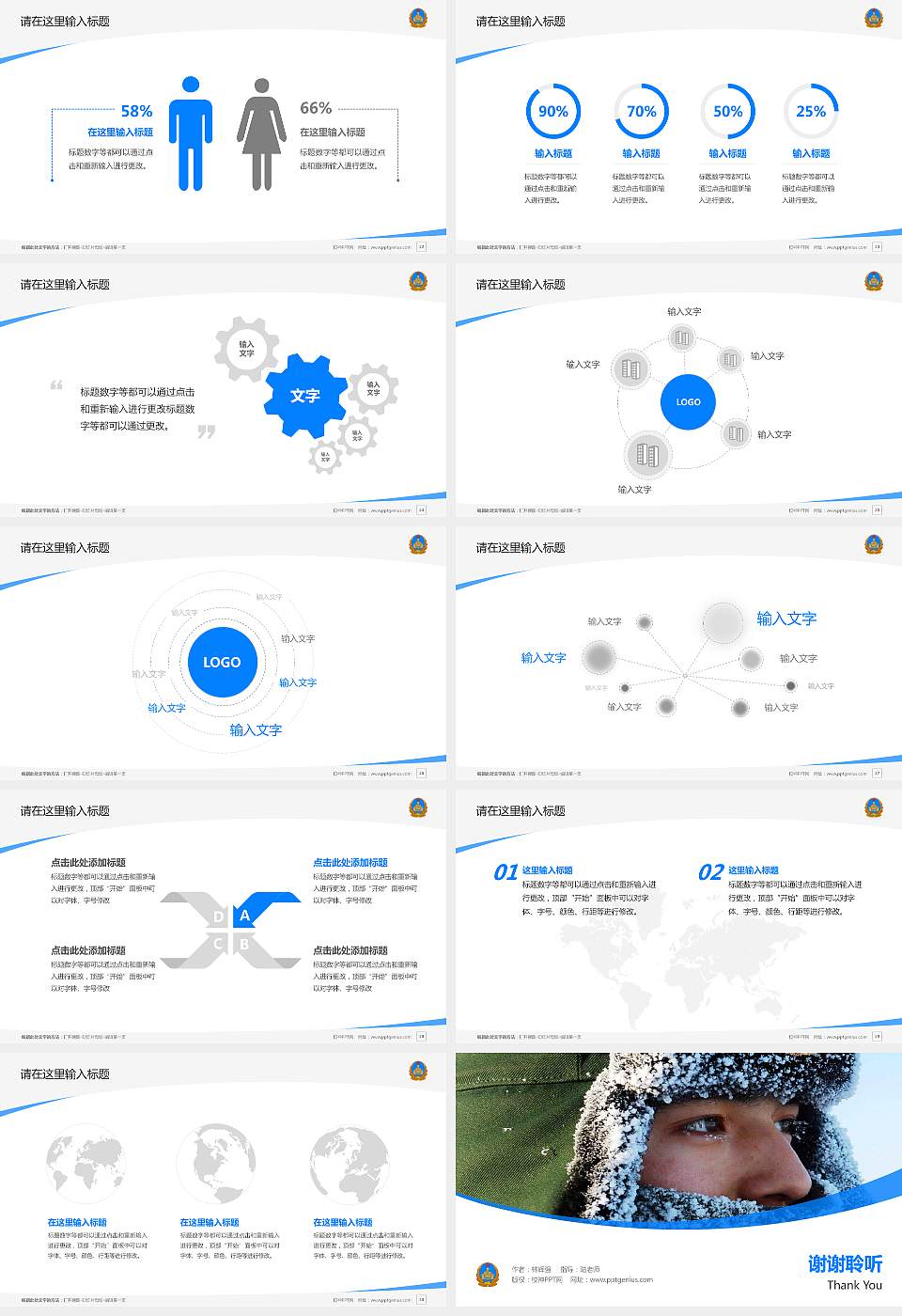 解放军装甲兵学院毕业论文答辩PPT模板下载16:9格式幻灯片预览图4