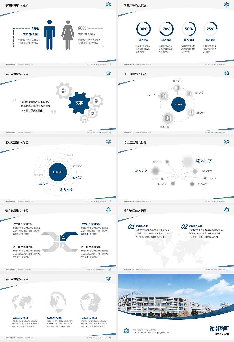 威海职业学院毕业论文答辩PPT模板下载16:9格式幻灯片预览图4