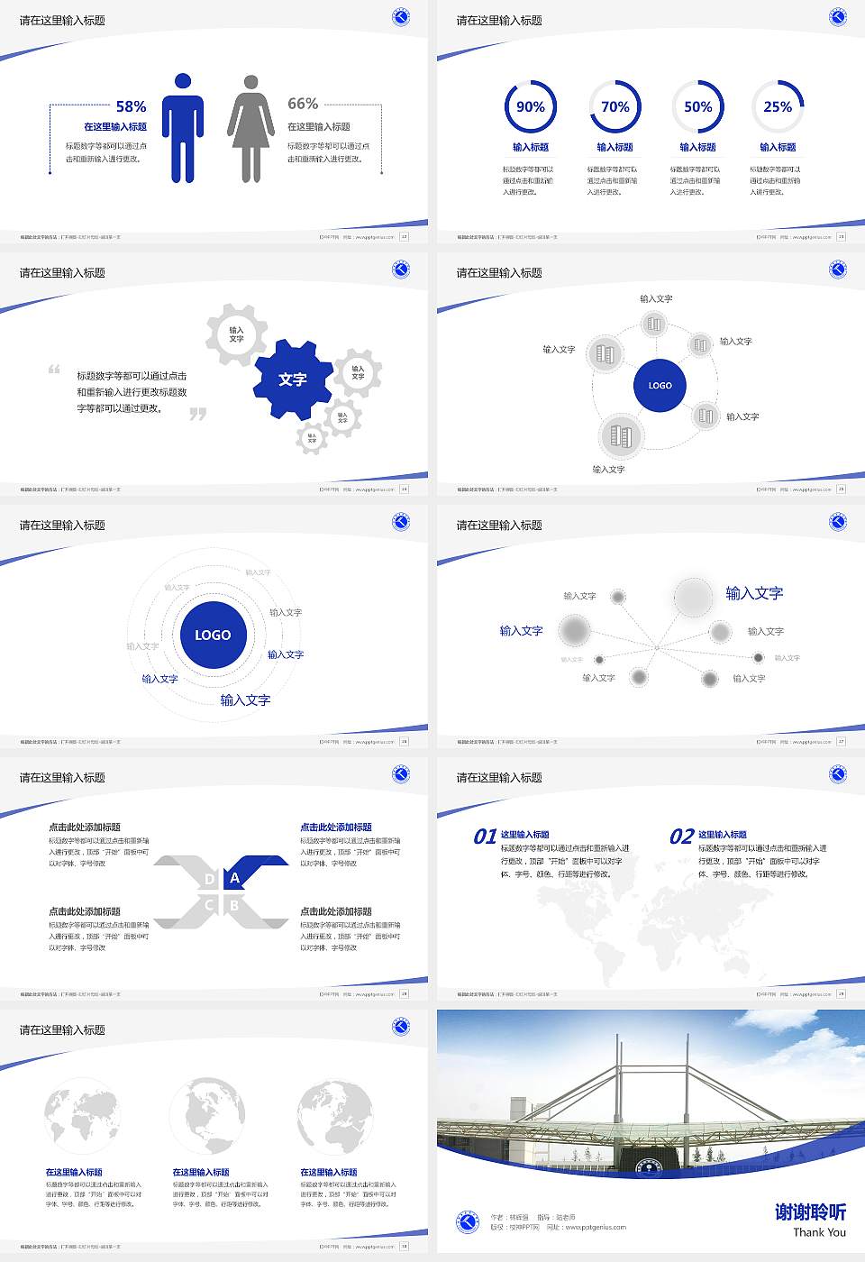 日照职业技术学院毕业论文答辩PPT模板下载16:9格式幻灯片预览图4