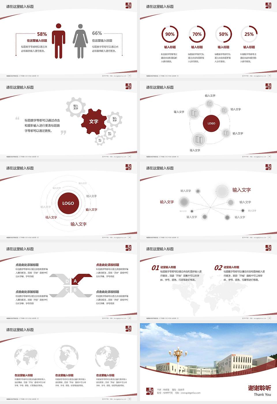 山东艺术学院毕业论文答辩PPT模板下载16:9格式幻灯片预览图4
