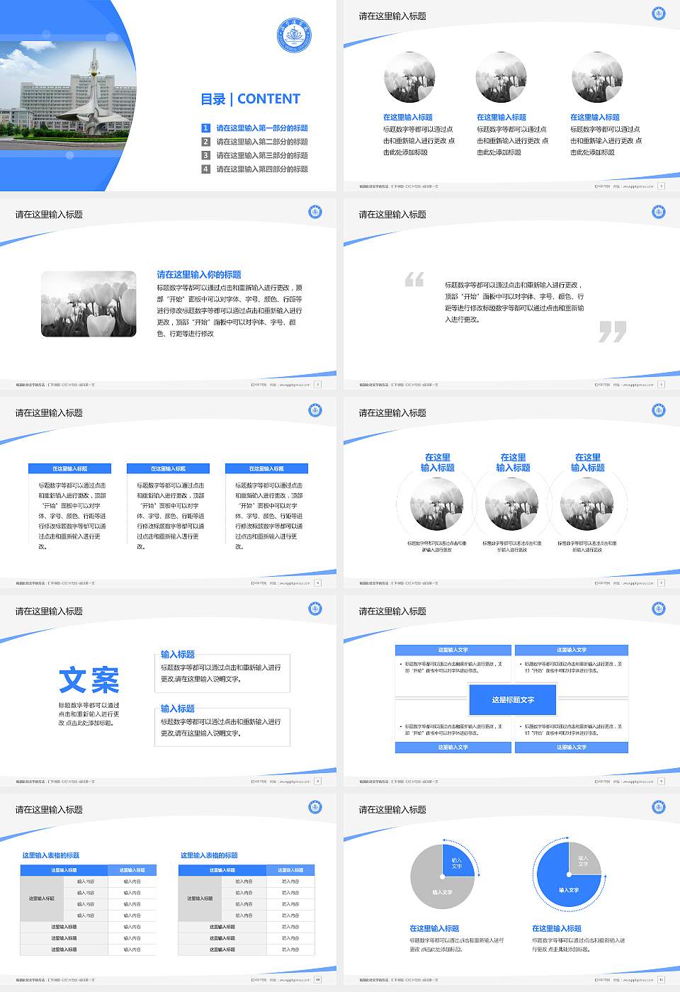 济宁医学院毕业论文答辩PPT模板下载16:9格式幻灯片预览图2