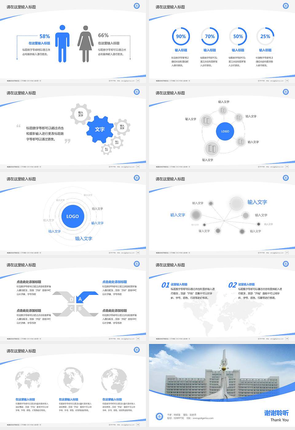 济宁医学院毕业论文答辩PPT模板下载16:9格式幻灯片预览图4