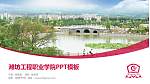 潍坊工程职业学院毕业论文答辩PPT模板下载_幻灯片封面预览图