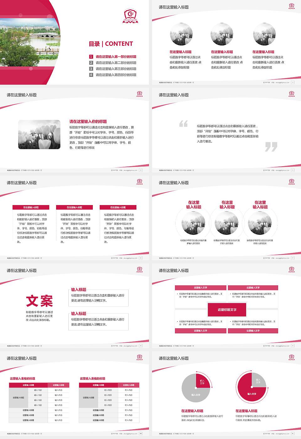 潍坊工程职业学院毕业论文答辩PPT模板下载16:9格式幻灯片预览图2