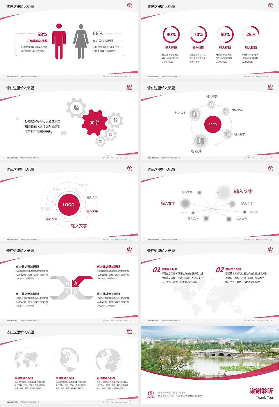 潍坊工程职业学院毕业论文答辩PPT模板下载16:9格式幻灯片预览图4
