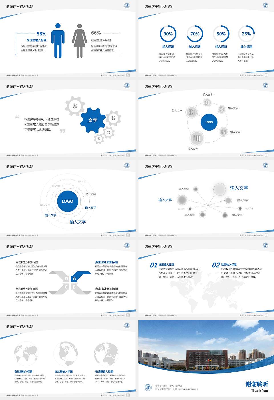 烟台工程职业技术学院毕业论文答辩PPT模板下载16:9格式幻灯片预览图4