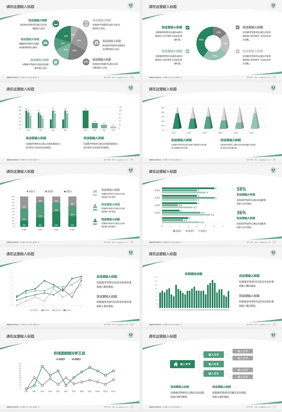 泰山护理职业学院毕业论文答辩PPT模板下载16:9格式幻灯片预览图3