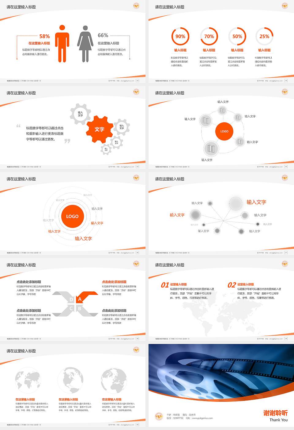 山东传媒职业学院毕业论文答辩PPT模板下载16:9格式幻灯片预览图4