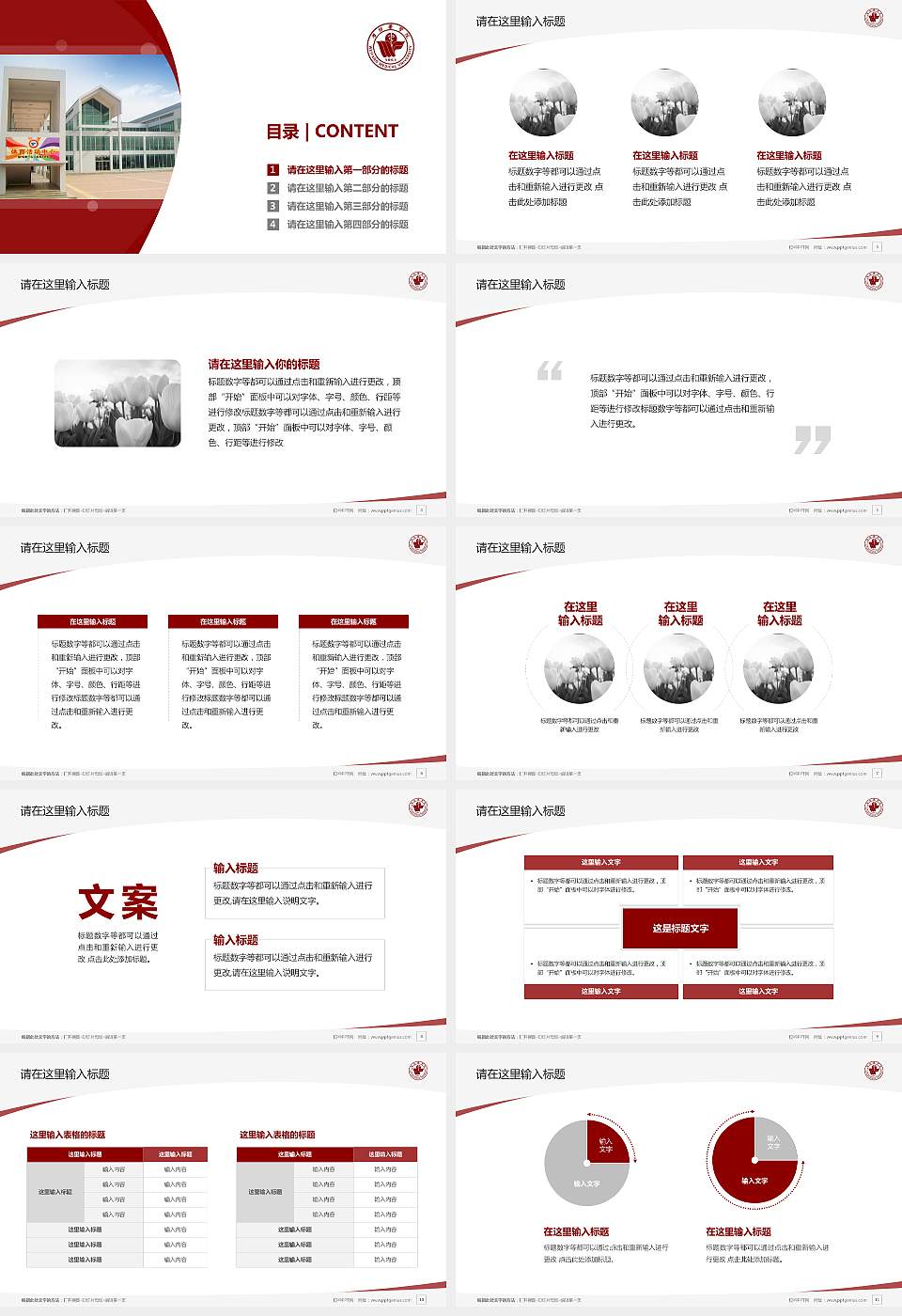 潍坊医学院毕业论文答辩PPT模板下载16:9格式幻灯片预览图2