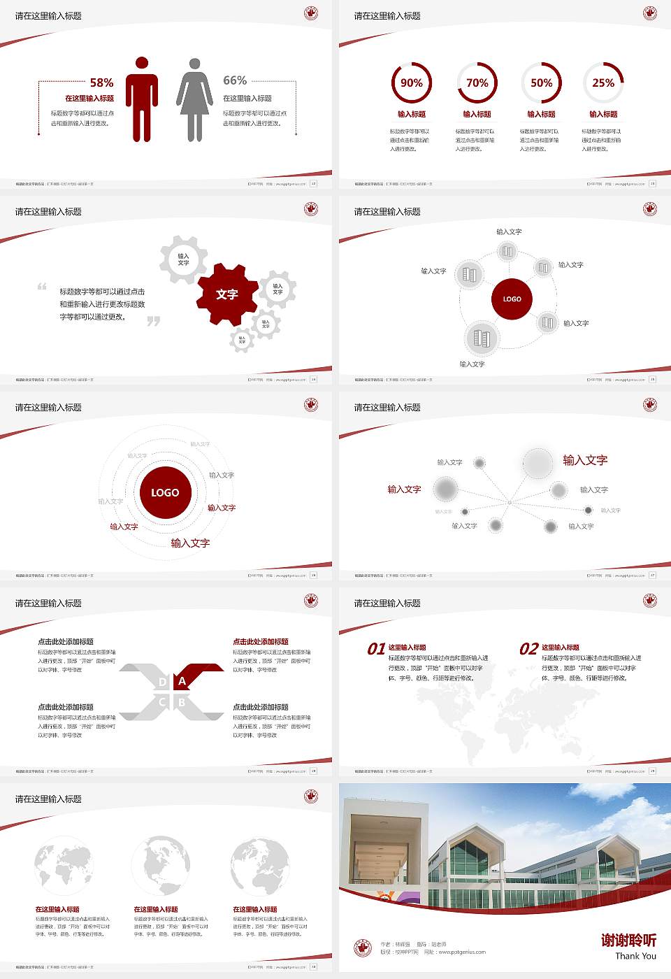 潍坊医学院毕业论文答辩PPT模板下载16:9格式幻灯片预览图4