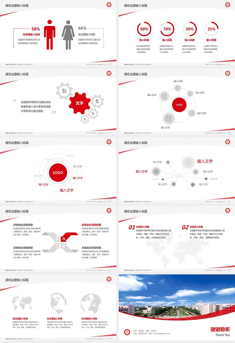 临沂大学毕业论文答辩PPT模板下载16:9格式幻灯片预览图4