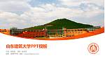 山东建筑大学毕业论文答辩PPT模板下载_幻灯片封面预览图