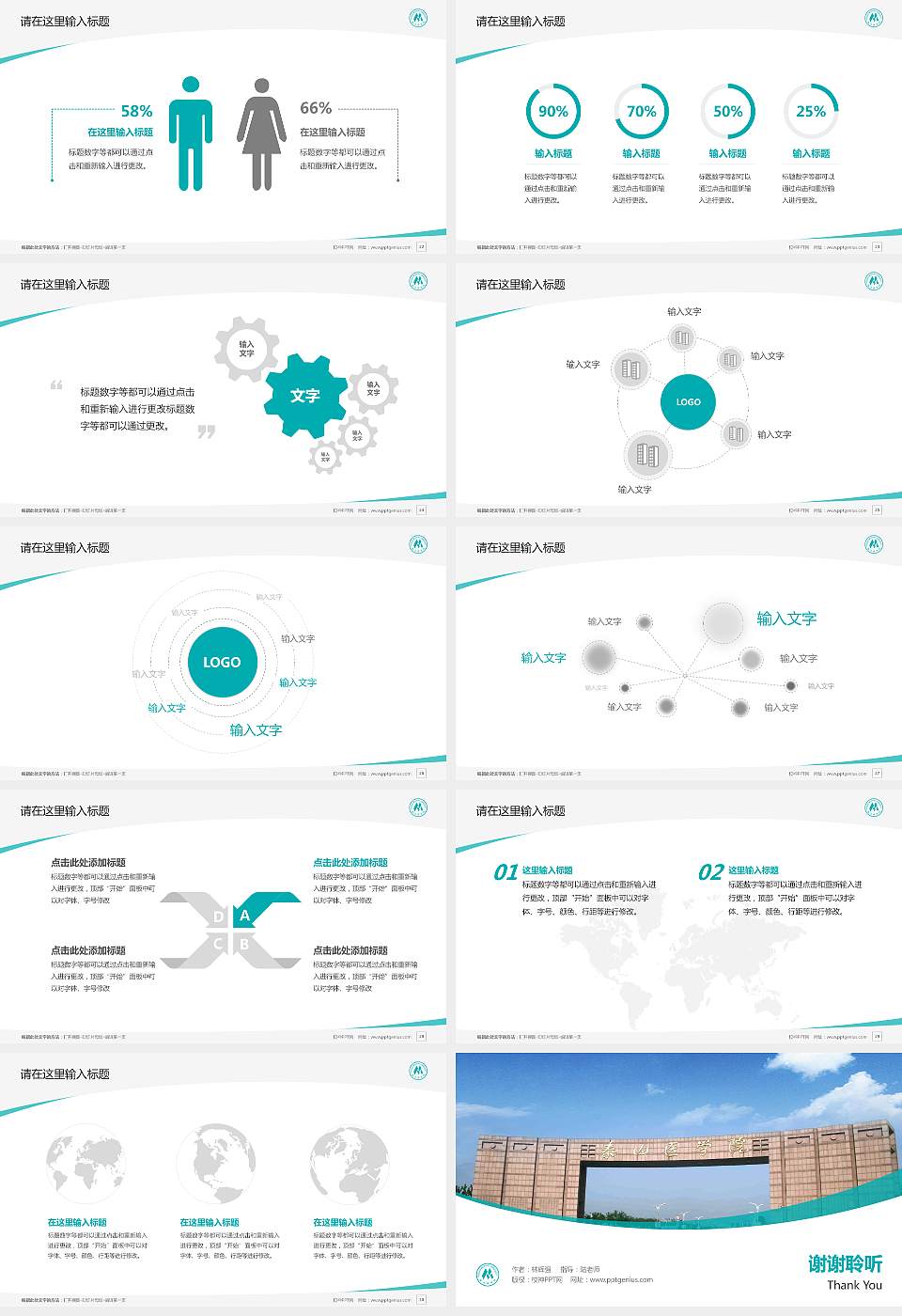 泰山医学院毕业论文答辩PPT模板下载16:9格式幻灯片预览图4