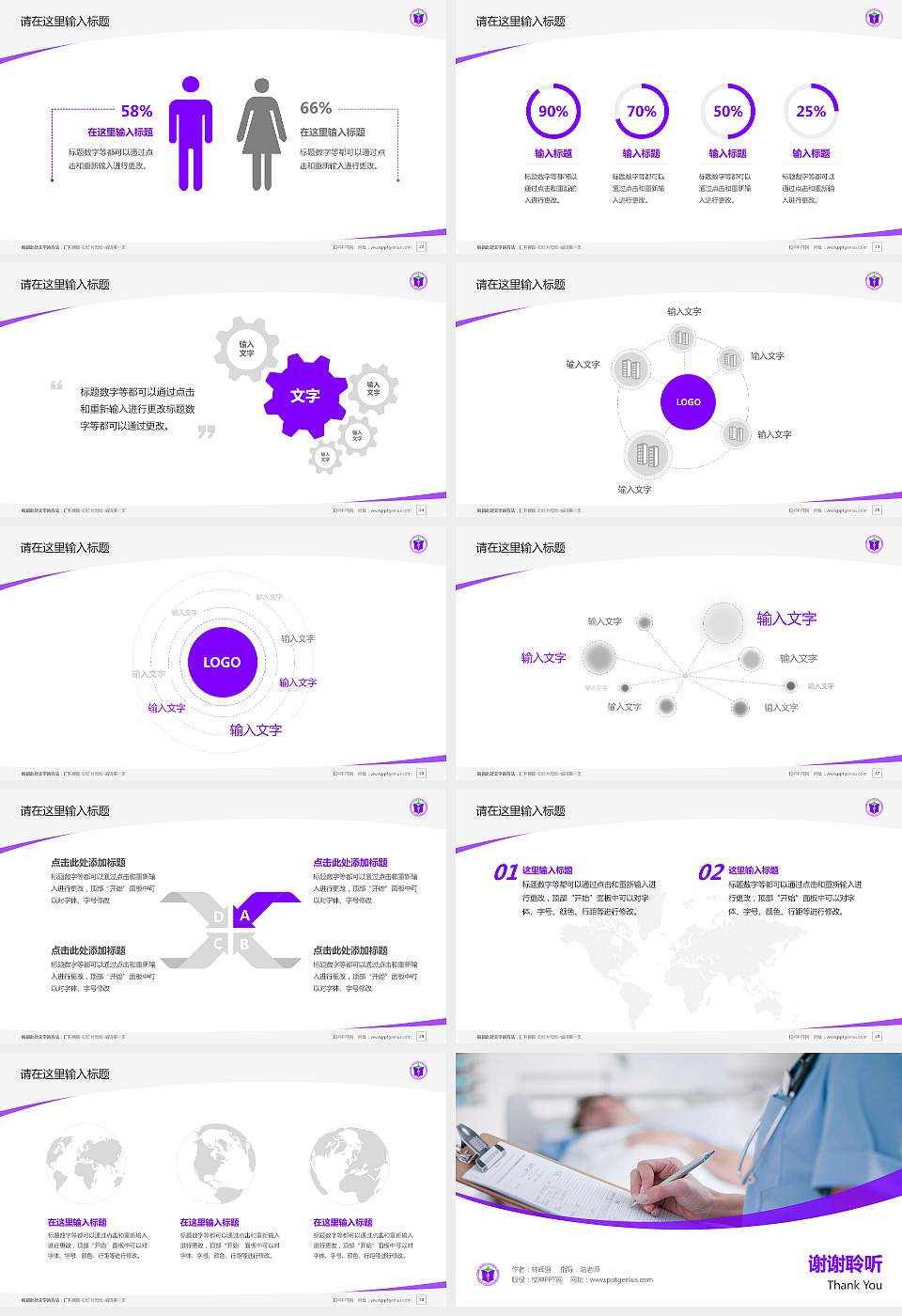 潍坊护理职业学院毕业论文答辩PPT模板下载16:9格式幻灯片预览图4