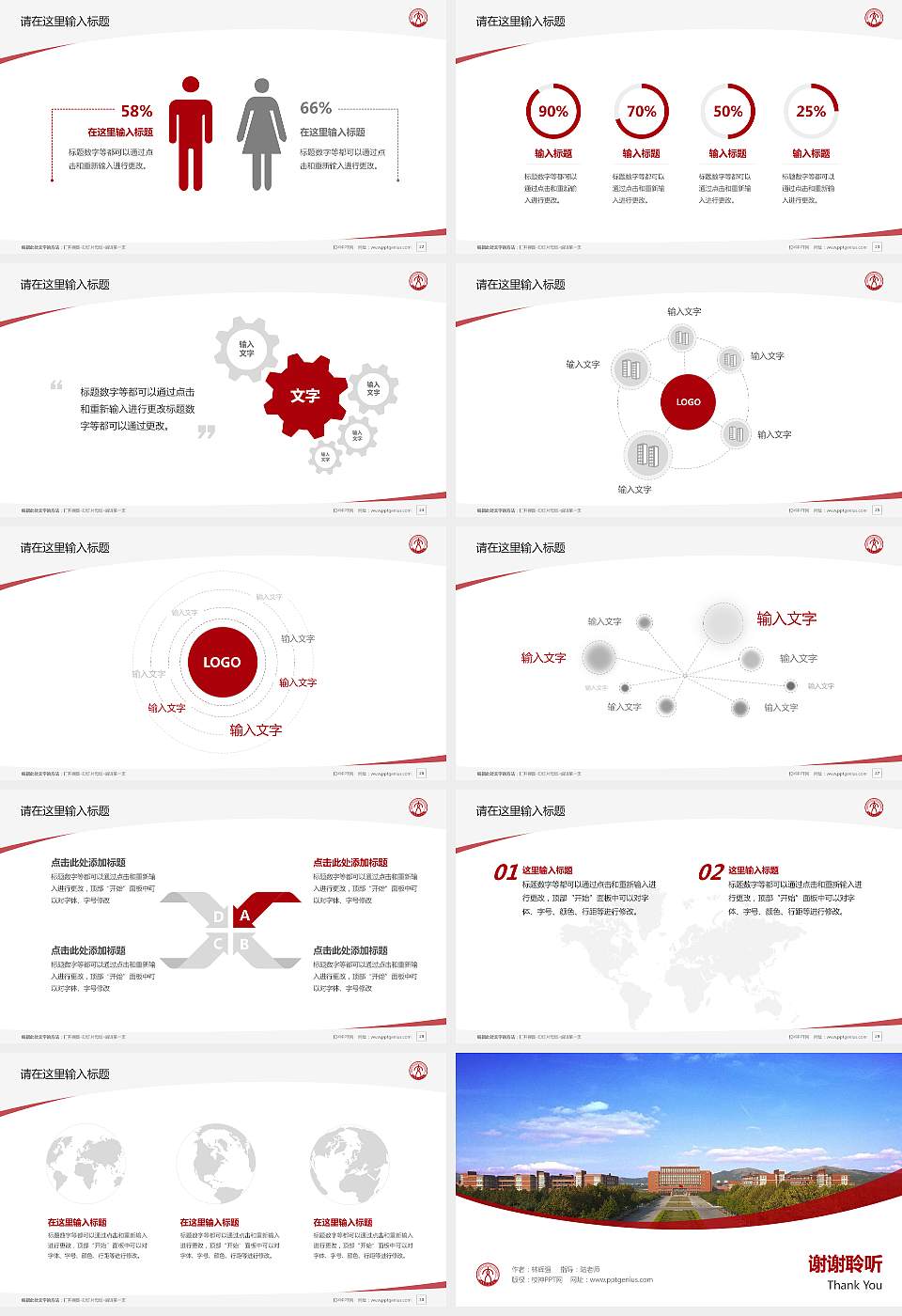 山东交通学院毕业论文答辩PPT模板下载16:9格式幻灯片预览图4