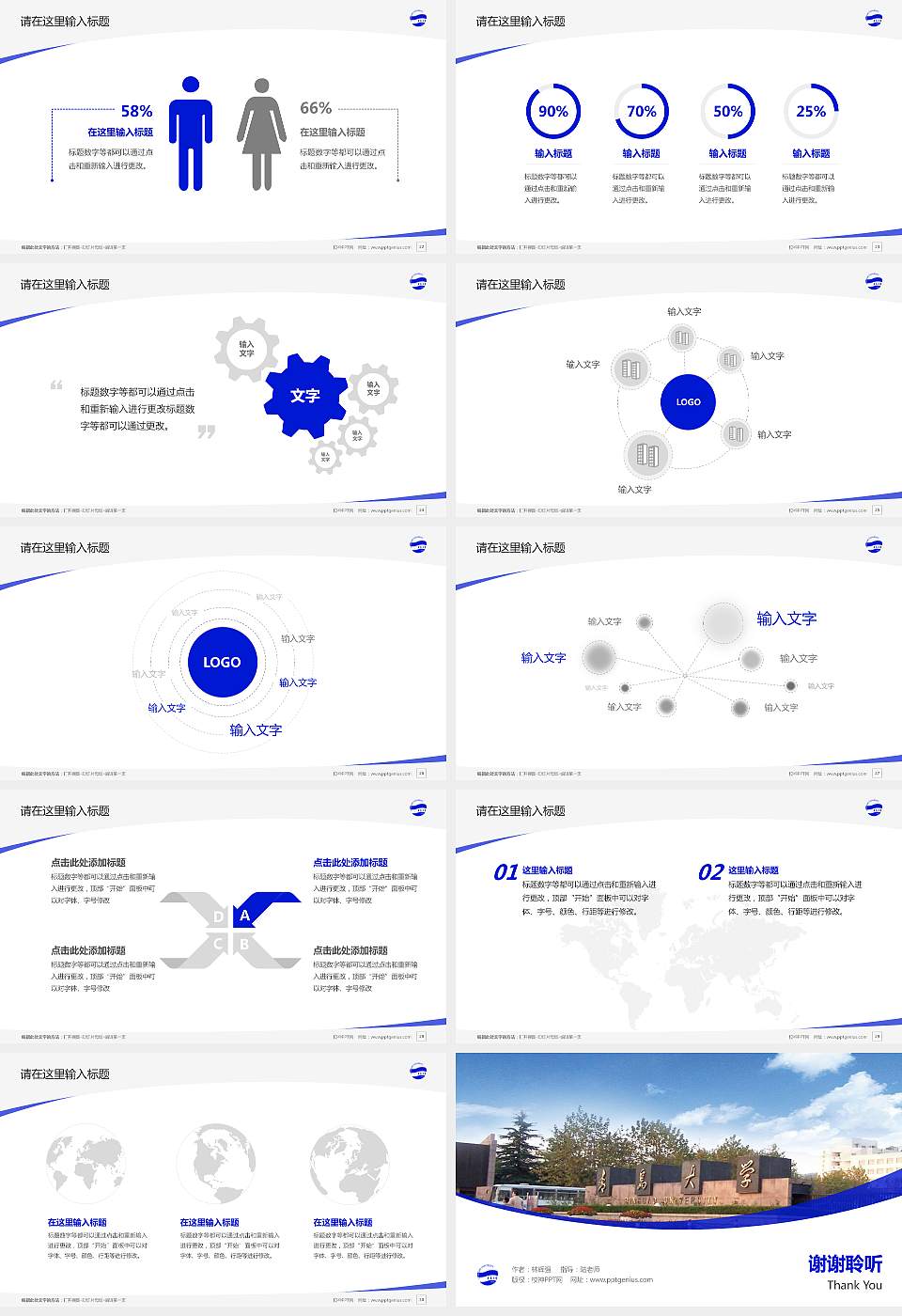 青岛大学毕业论文答辩PPT模板下载16:9格式幻灯片预览图4
