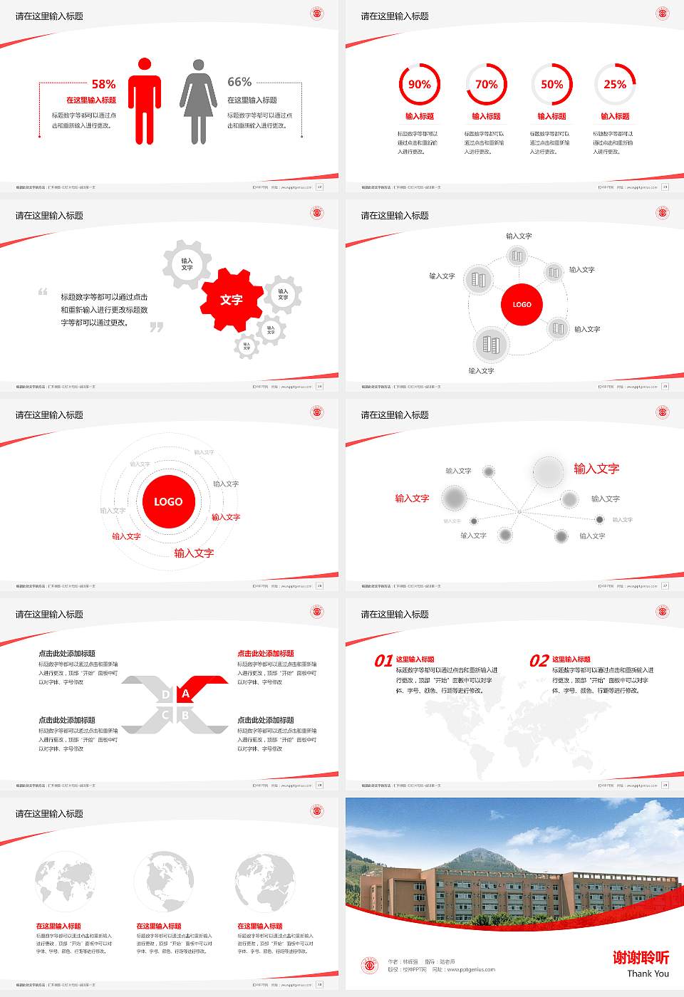 山东管理学院毕业论文答辩PPT模板下载16:9格式幻灯片预览图4