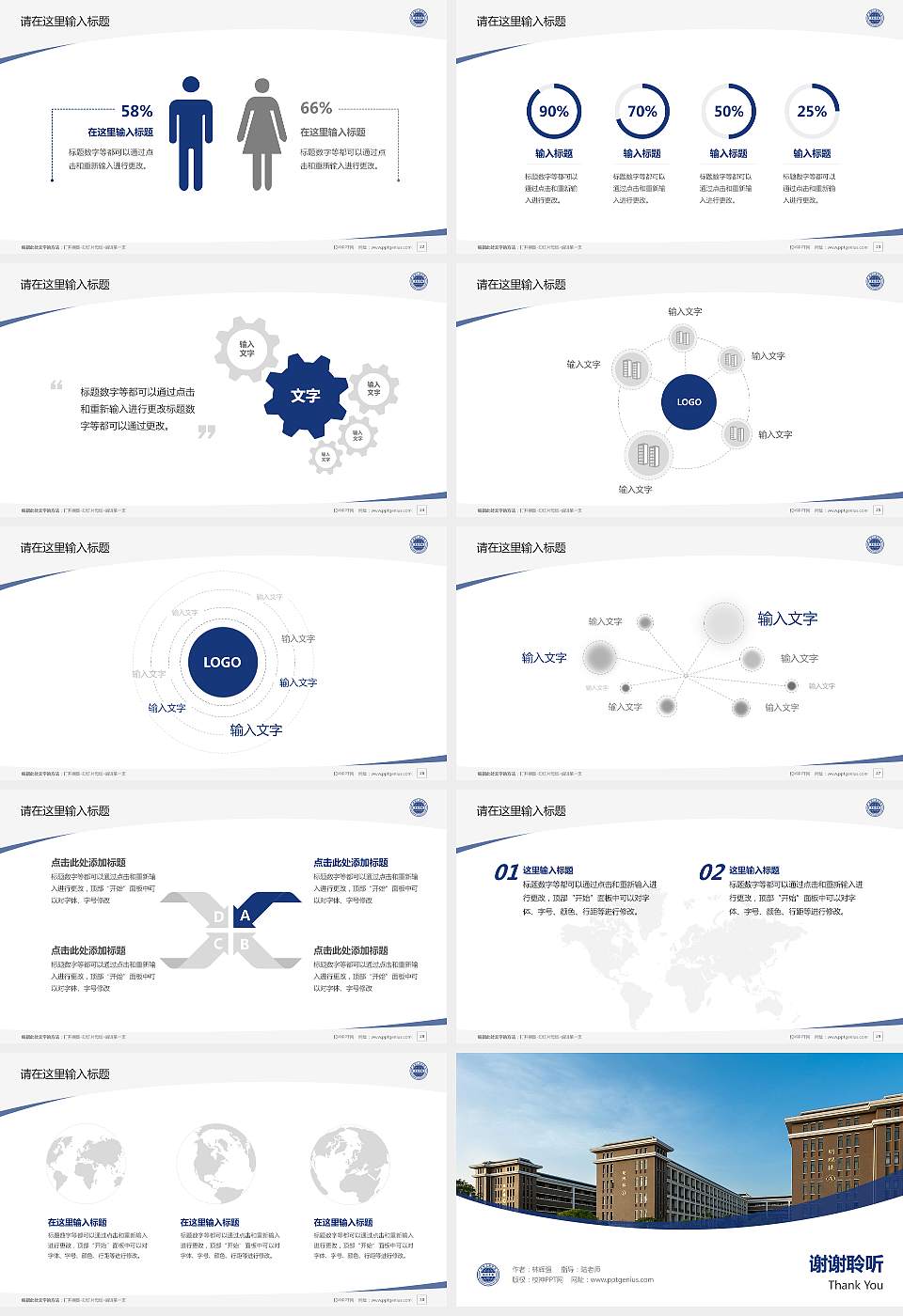 蚌埠工商学院毕业论文答辩PPT模板下载16:9格式幻灯片预览图4