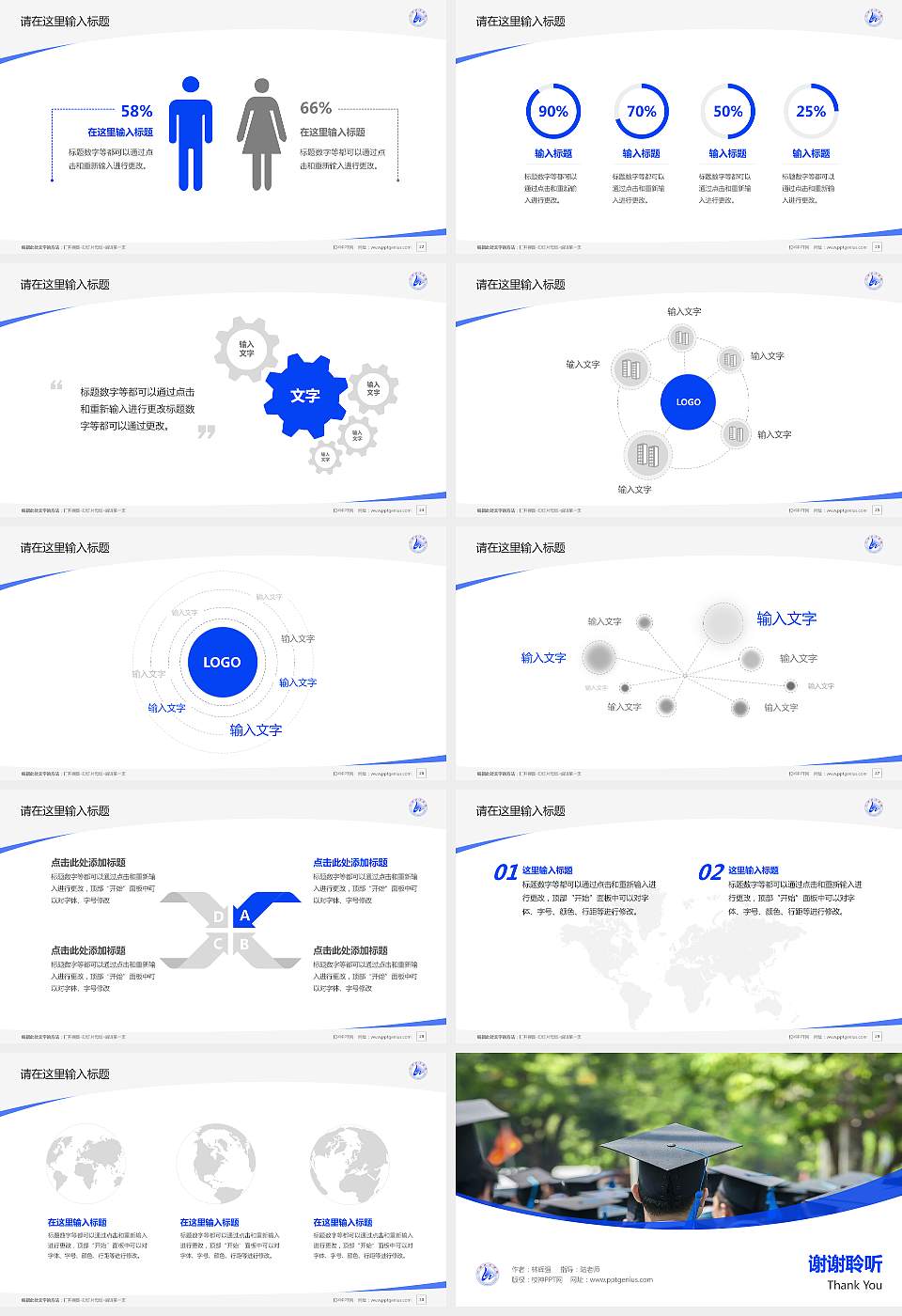 临沂职业学院毕业论文答辩PPT模板下载16:9格式幻灯片预览图4