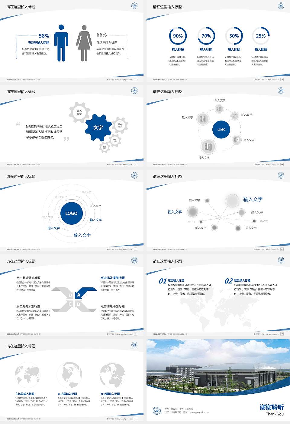 合肥经济学院毕业论文答辩PPT模板下载16:9格式幻灯片预览图4