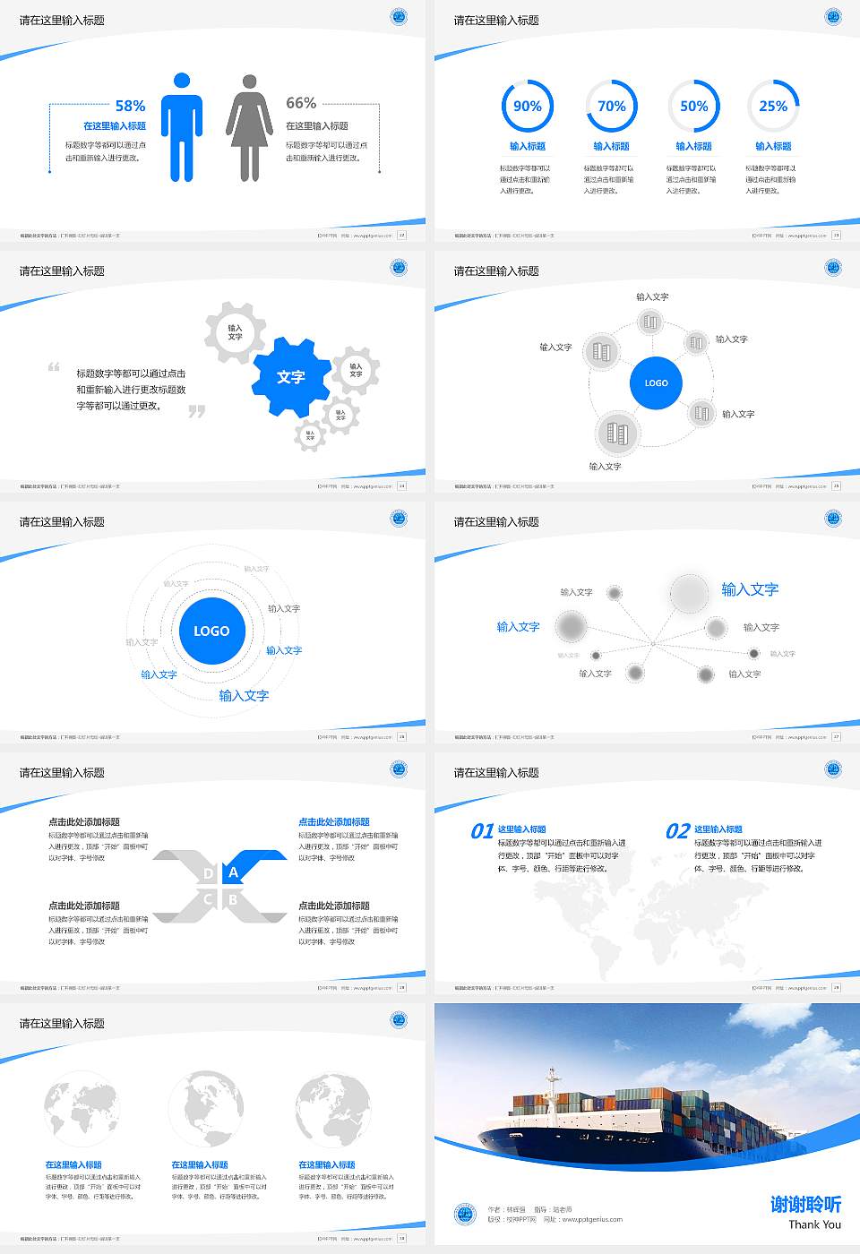 青岛远洋船员职业学院毕业论文答辩PPT模板下载16:9格式幻灯片预览图4