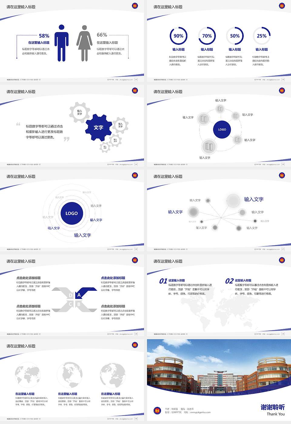 滨州学院毕业论文答辩PPT模板下载16:9格式幻灯片预览图4