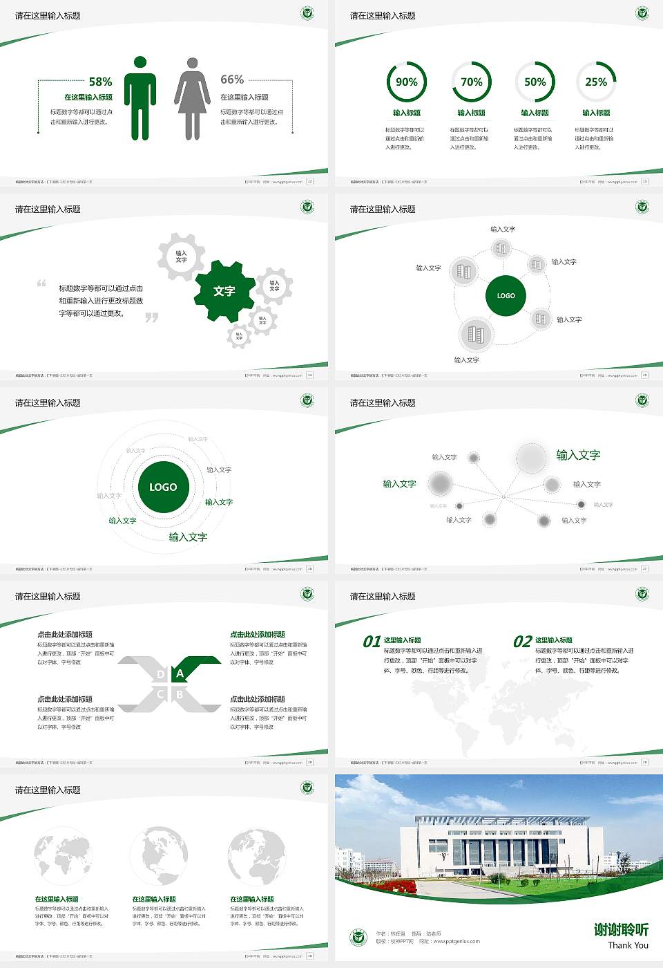 济宁学院毕业论文答辩PPT模板下载16:9格式幻灯片预览图4