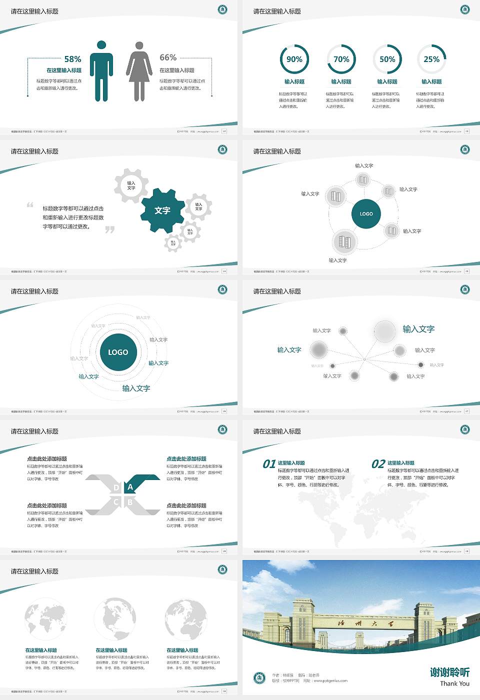 德州学院毕业论文答辩PPT模板下载16:9格式幻灯片预览图4