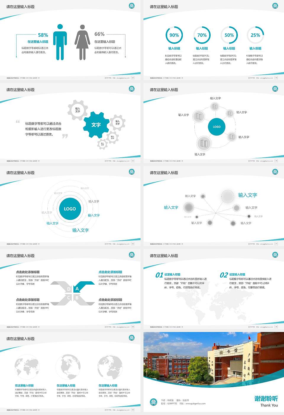 皖北卫生职业学院毕业论文答辩PPT模板下载16:9格式幻灯片预览图4