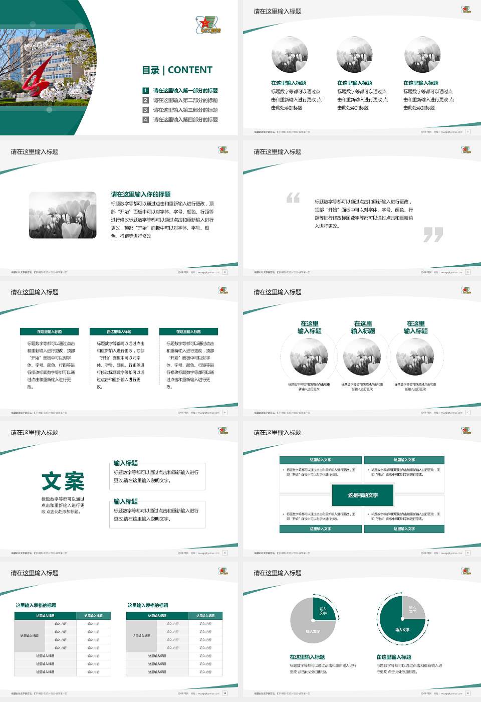 解放军电子工程学院毕业论文答辩PPT模板下载16:9格式幻灯片预览图2