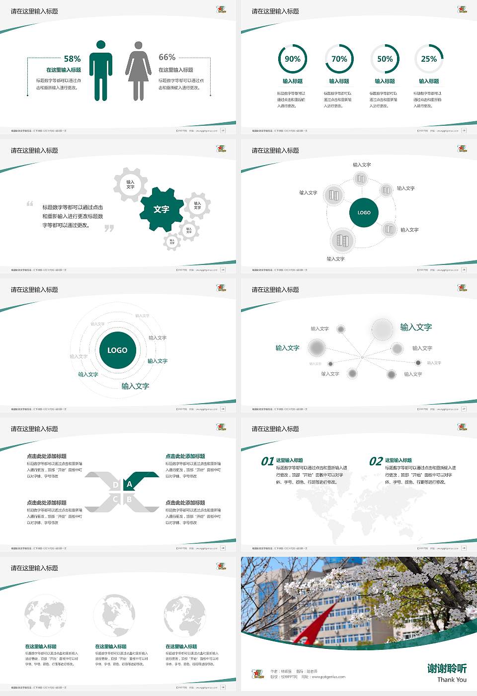 解放军电子工程学院毕业论文答辩PPT模板下载16:9格式幻灯片预览图4