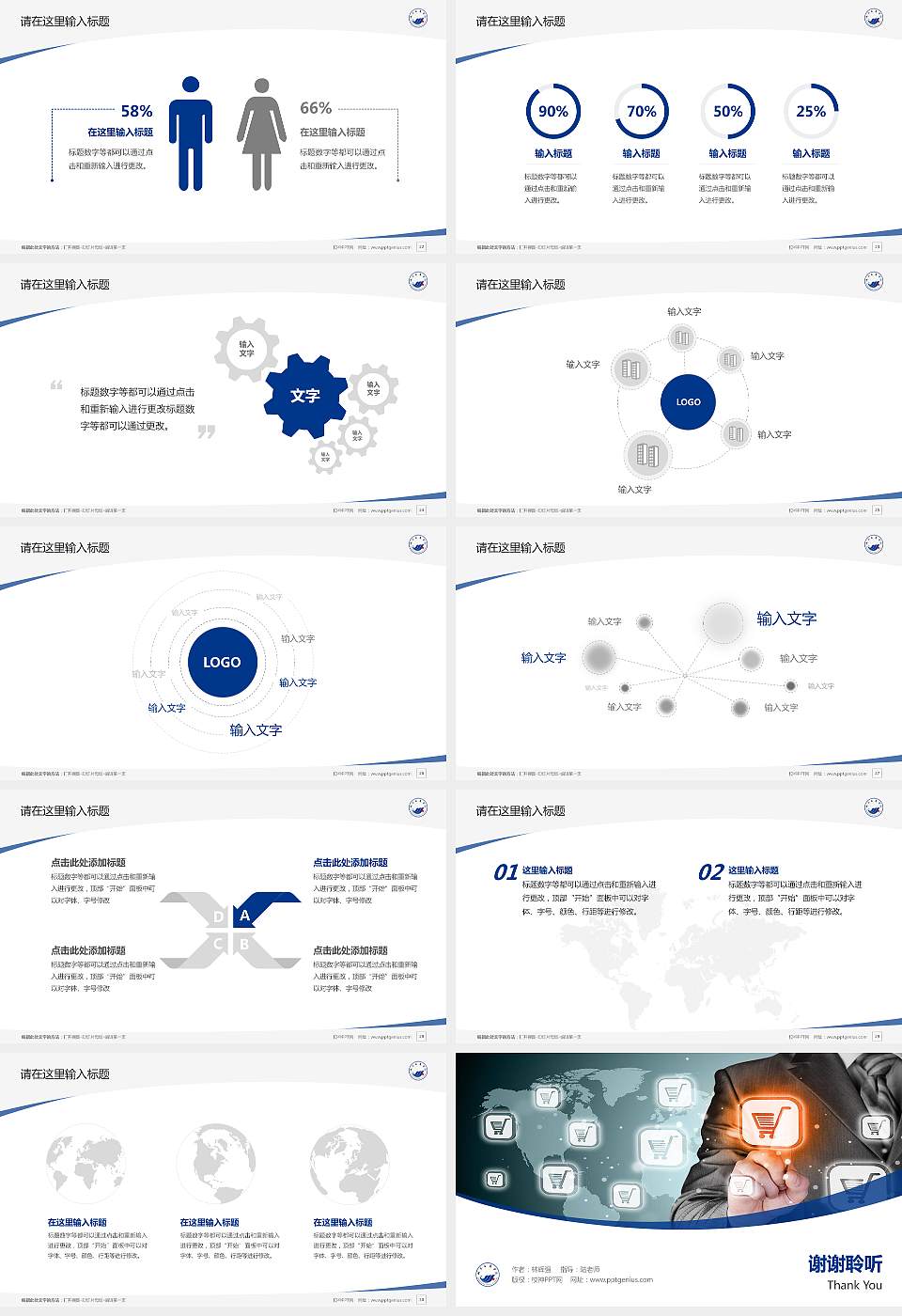 山东工商学院毕业论文答辩PPT模板下载16:9格式幻灯片预览图4