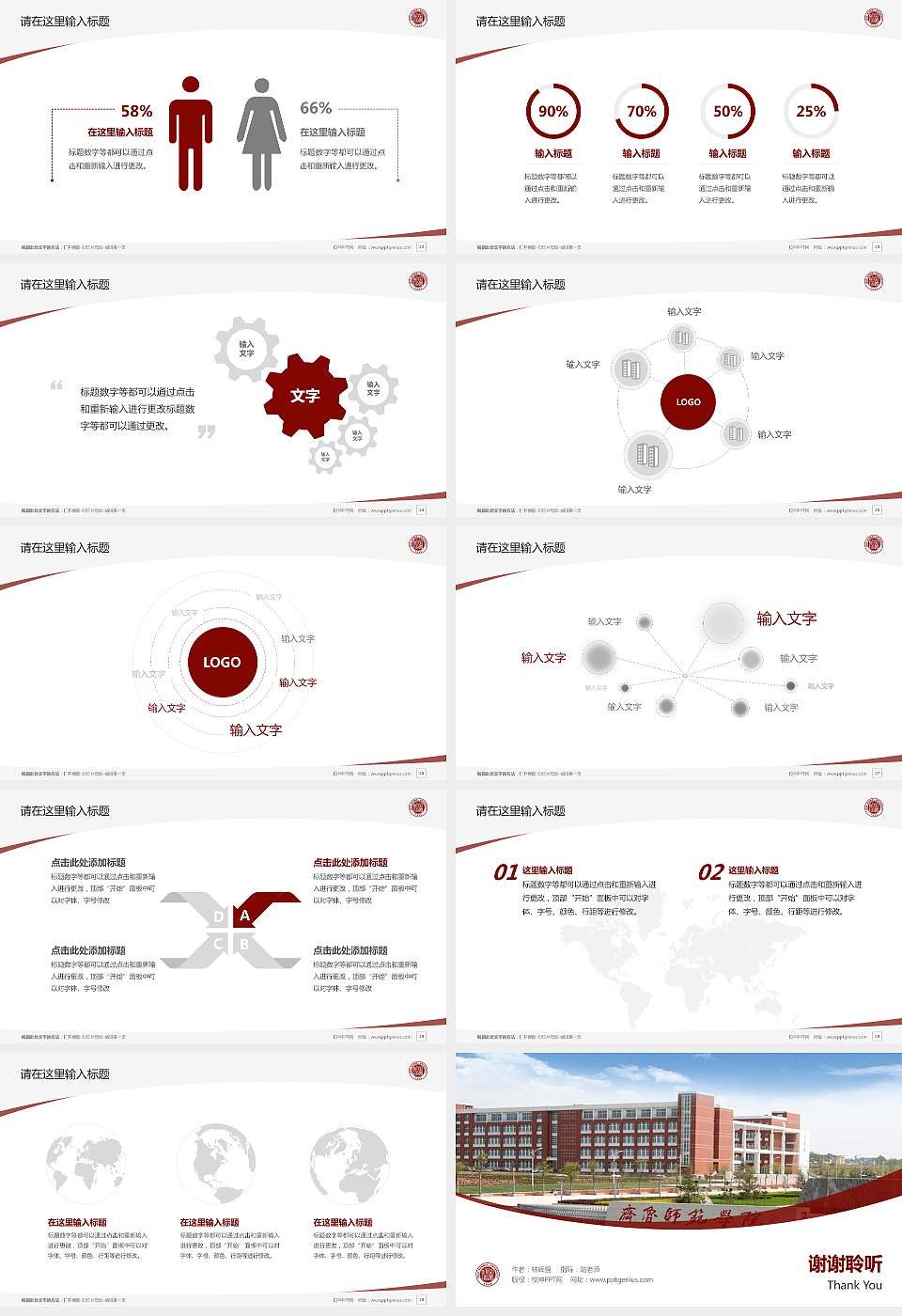 齐鲁师范学院毕业论文答辩PPT模板下载16:9格式幻灯片预览图4
