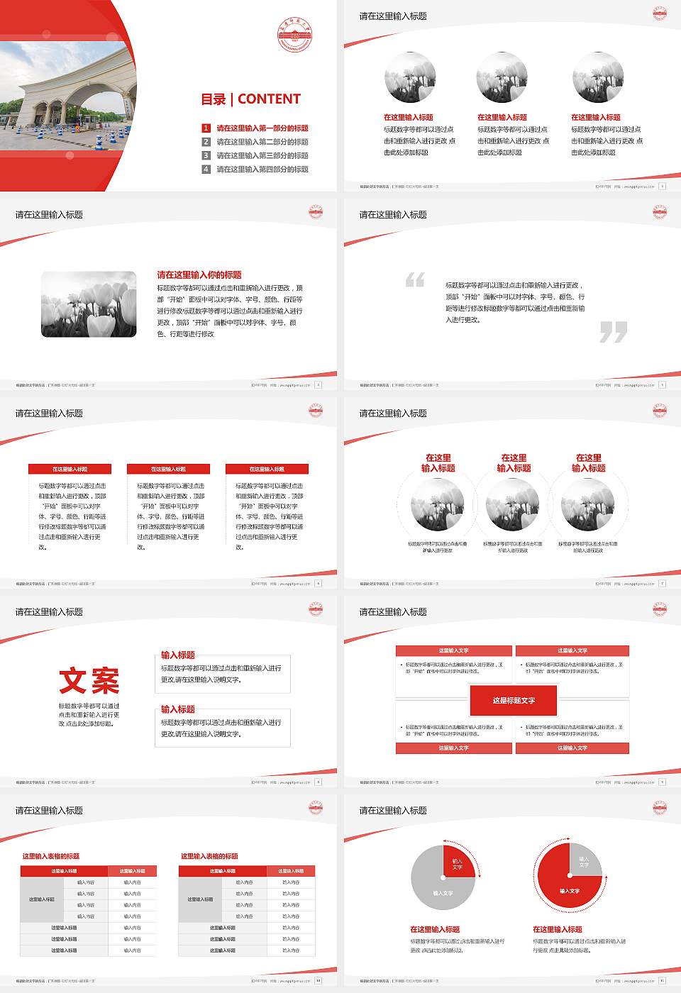 安庆师范大学毕业论文答辩PPT模板下载16:9格式幻灯片预览图2