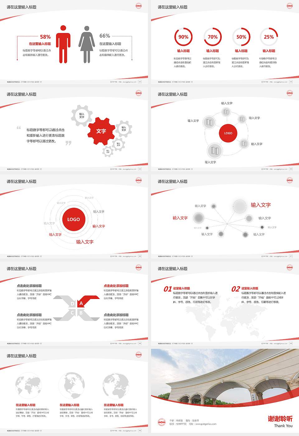 安庆师范大学毕业论文答辩PPT模板下载16:9格式幻灯片预览图4