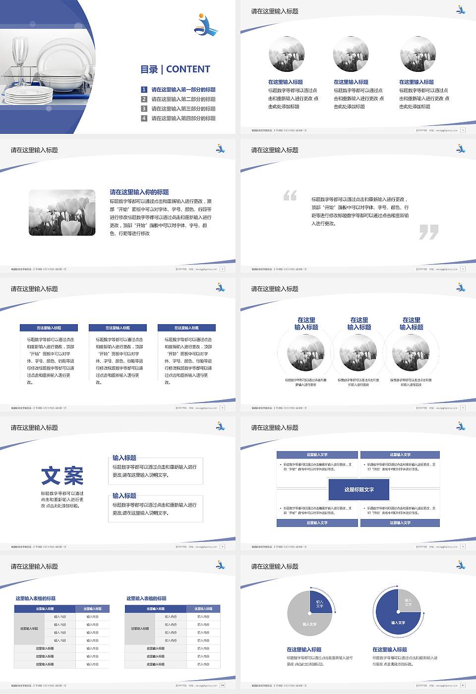 菏泽家政职业学院毕业论文答辩PPT模板下载16:9格式幻灯片预览图2