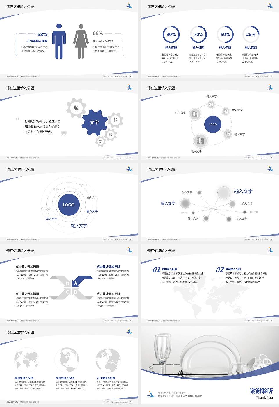 菏泽家政职业学院毕业论文答辩PPT模板下载16:9格式幻灯片预览图4