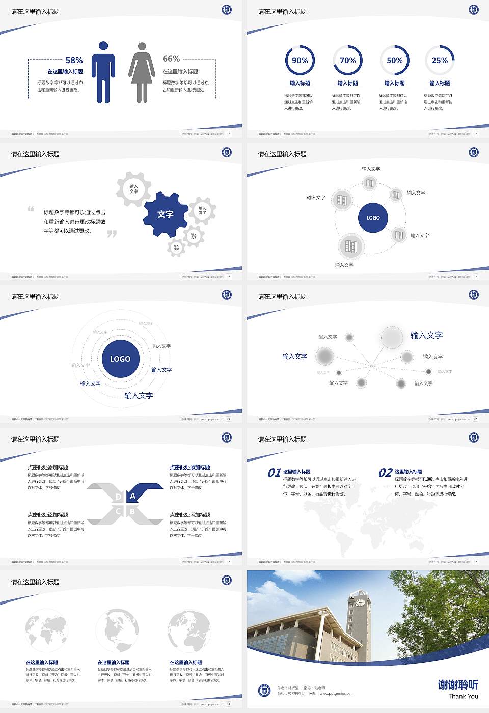 滨州医学院毕业论文答辩PPT模板下载16:9格式幻灯片预览图4