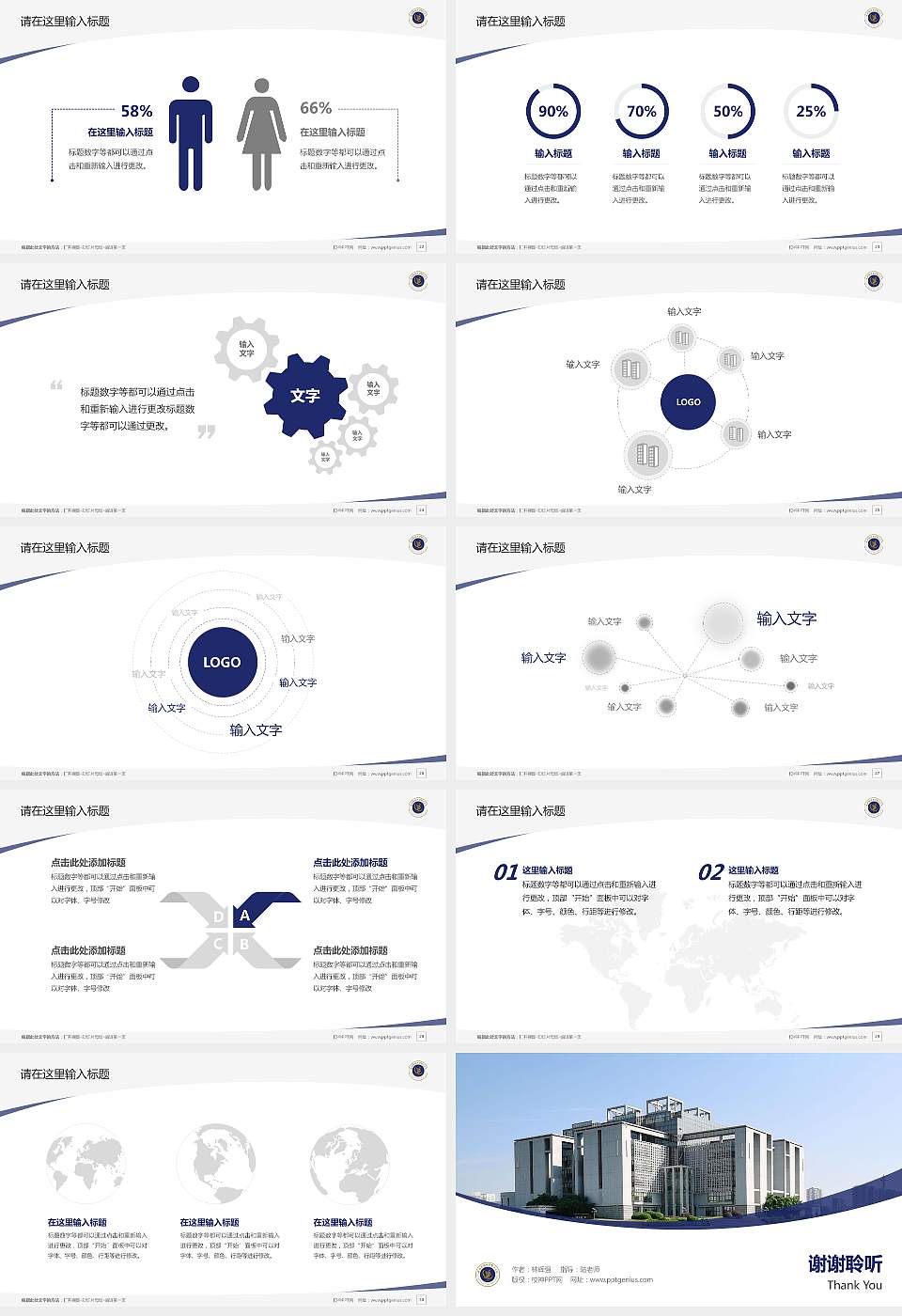 安徽师范大学皖江学院毕业论文答辩PPT模板下载16:9格式幻灯片预览图4