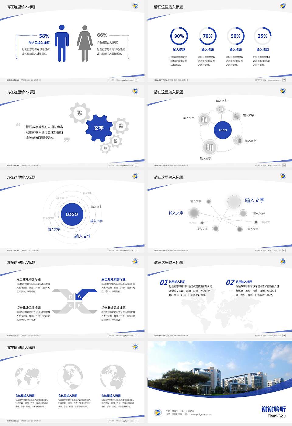 齐鲁工业大学毕业论文答辩PPT模板下载16:9格式幻灯片预览图4