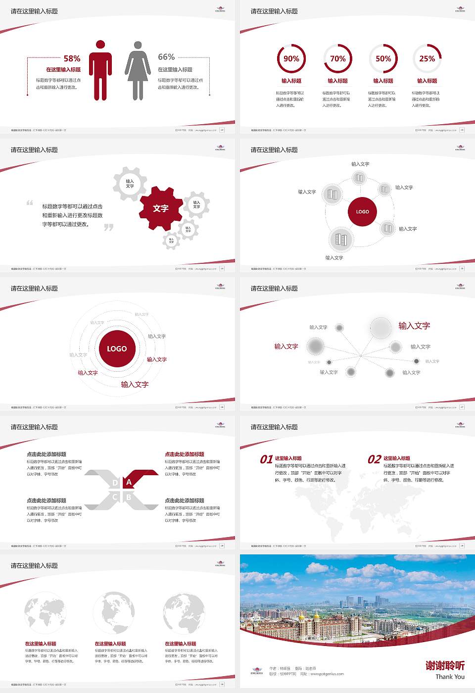 宿州航空职业学院毕业论文答辩PPT模板下载16:9格式幻灯片预览图4