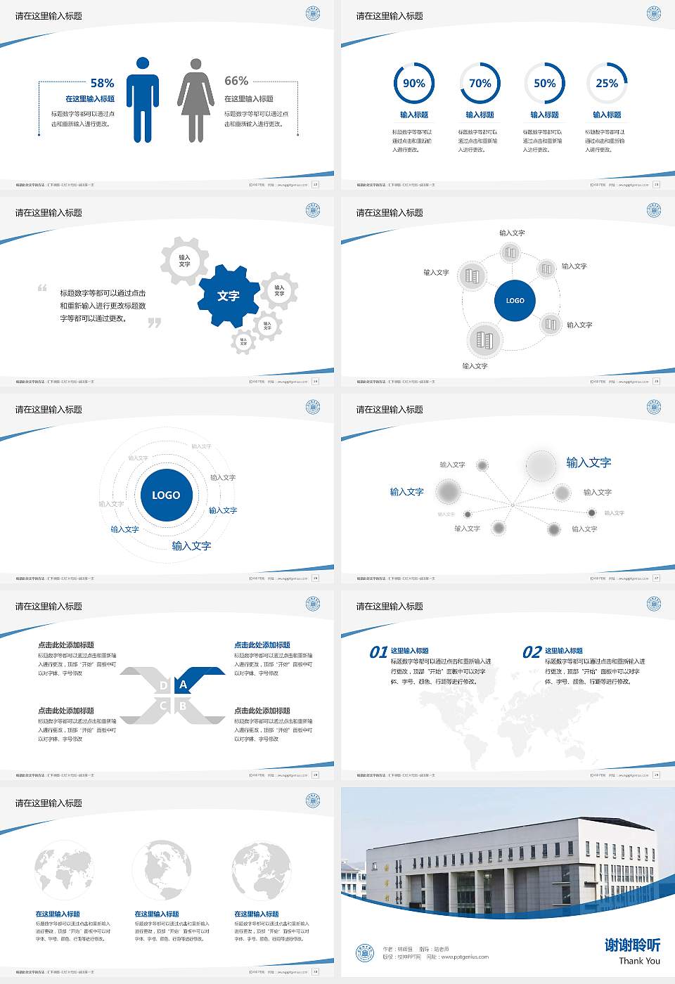 合肥城市学院毕业论文答辩PPT模板下载16:9格式幻灯片预览图4