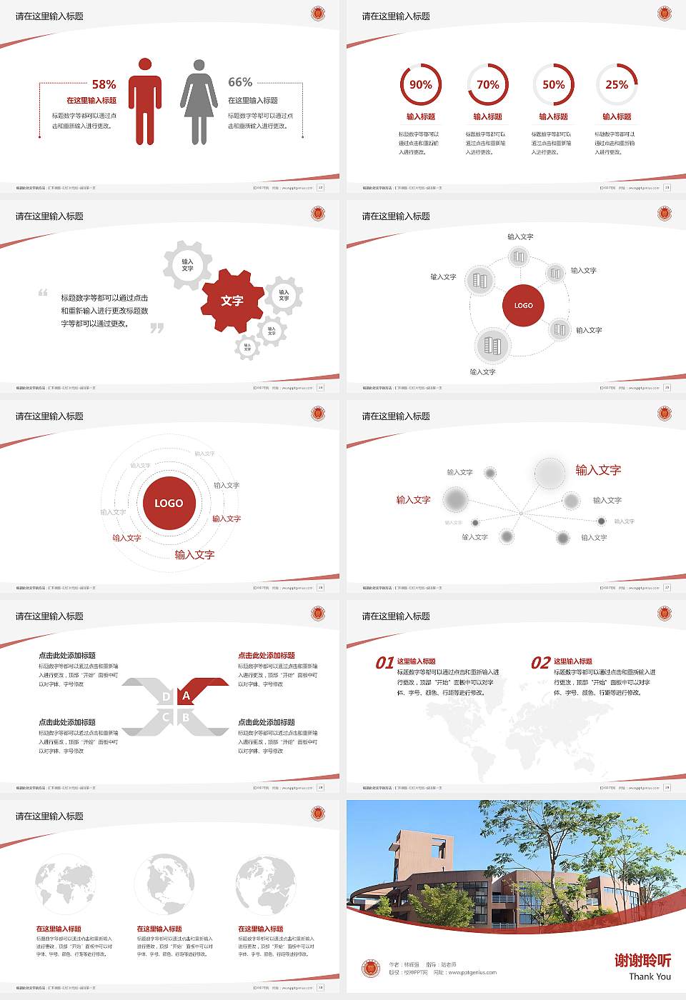 黄山健康职业学院毕业论文答辩PPT模板下载16:9格式幻灯片预览图4