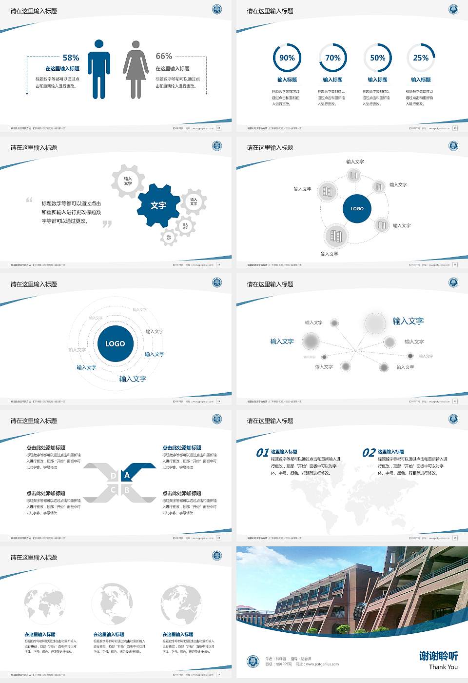 青岛理工大学毕业论文答辩PPT模板下载16:9格式幻灯片预览图4